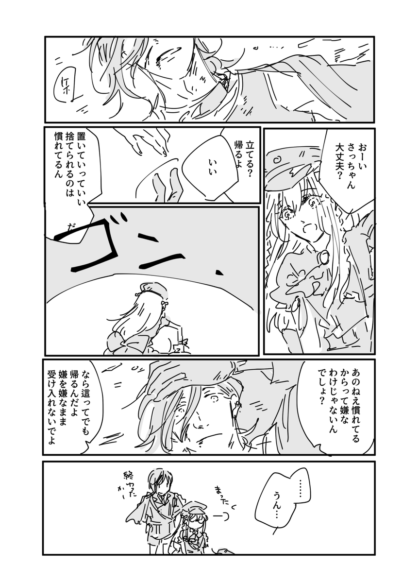 乱様は最強なんだ 