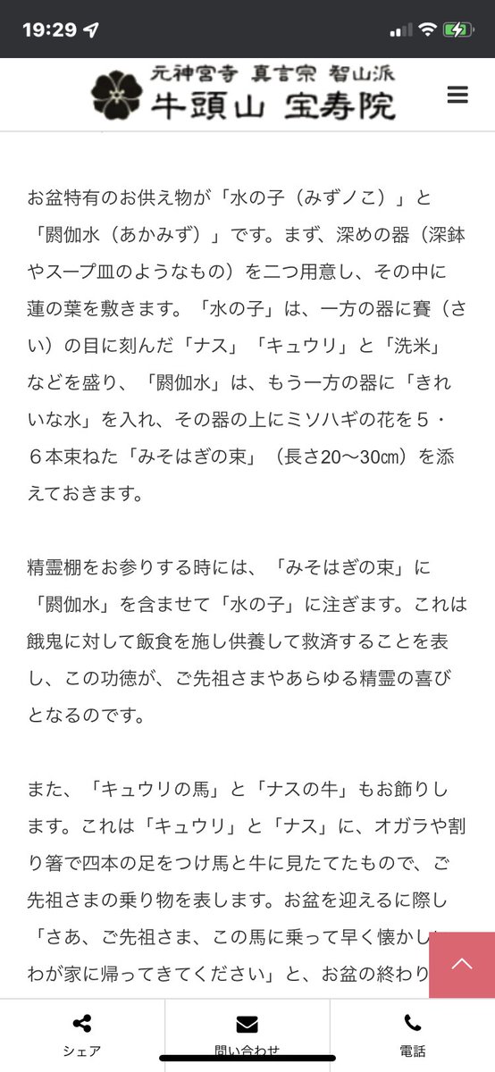 ばあちゃんの家にはばあちゃんも由来を知らない謎のお盆の儀式がある Twitter民が こういう由来では という推測を持ち寄る Togetter ばあちゃんの家にはばあちゃんも由来を知らない謎のお盆の儀式がある Twitter民が こういう由来では という推測を持ち寄る Togetter