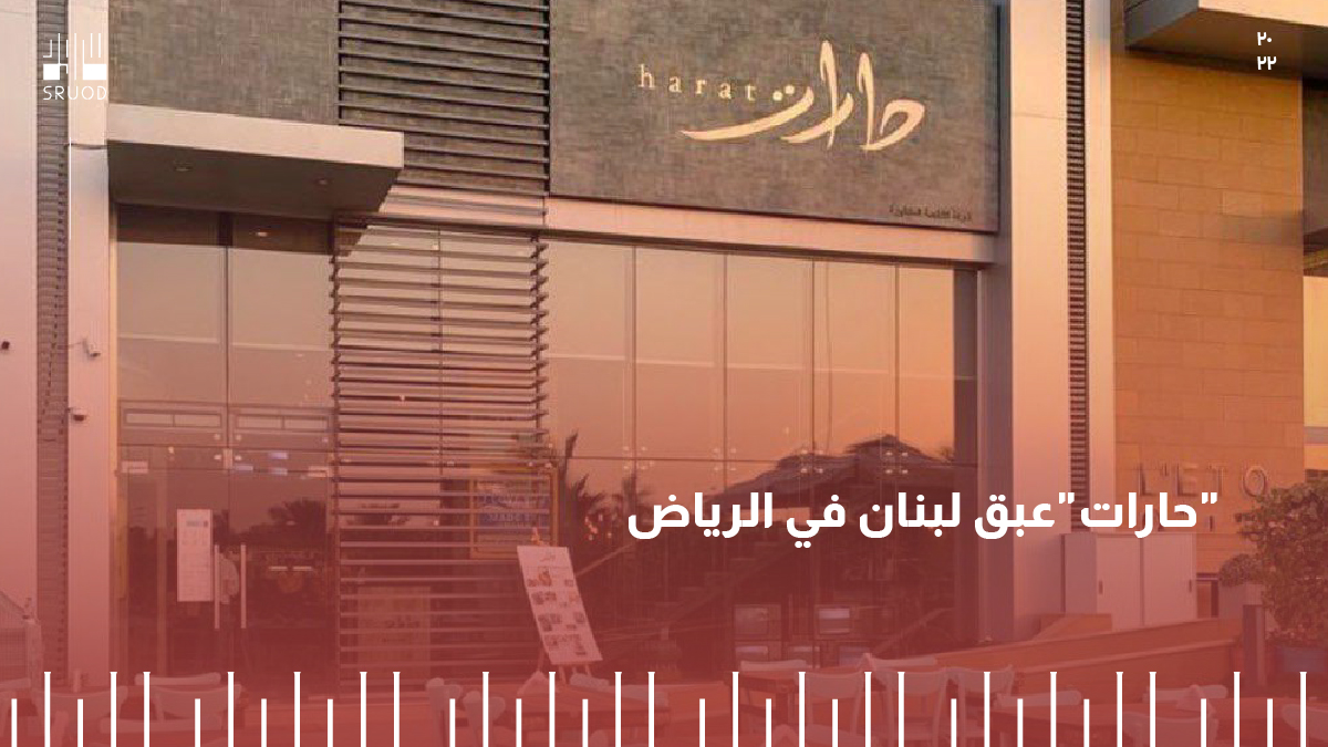 sruod_com's tweet photo. في كل زاوية من @Harat_KSA حارة قديمة وبها محالّ شعبية فتجد محل عطورات "الأريج الذهبي" و"بدرية للخياطة" و "تموينات الحارة" وبشكل متناغم بين بعضها البعض..
تابعوا باقي التفاصيل عبــر الــرابط https://t.co/q2USZGq0z5 https://t.co/4pn1RS9J6w