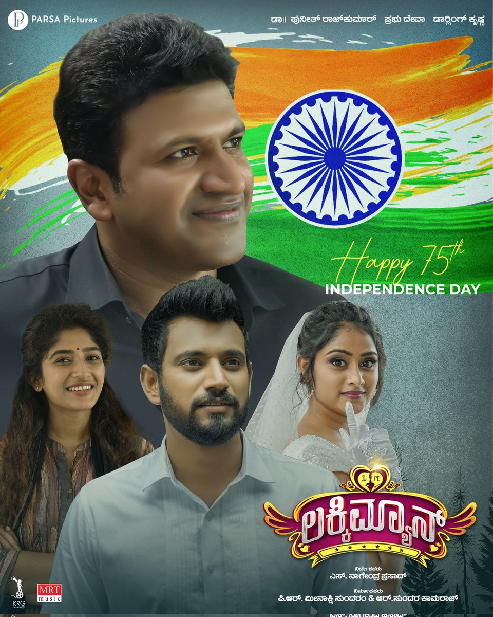 #LuckyMan ❤️🇮🇳
#Happy75thIndependenceDay 
@PuneethRajkumar @darlingkrishnaa 

#drrajkumar #raghavendrarajkumar #drshivarajkumar #puneethrajkumar #kingappu #appulivesoon #prkfc017