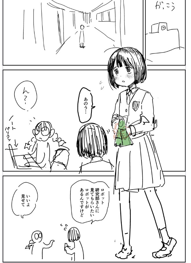 進捗 