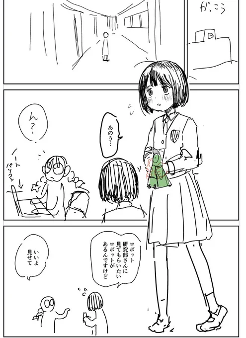 進捗 