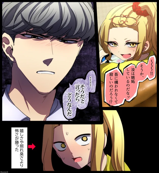現パロ綱茨
数年後両想い時空。長年我慢してきた分素直になってわがままにもなっちゃう綱くん。でもやっぱり怖がられる。 