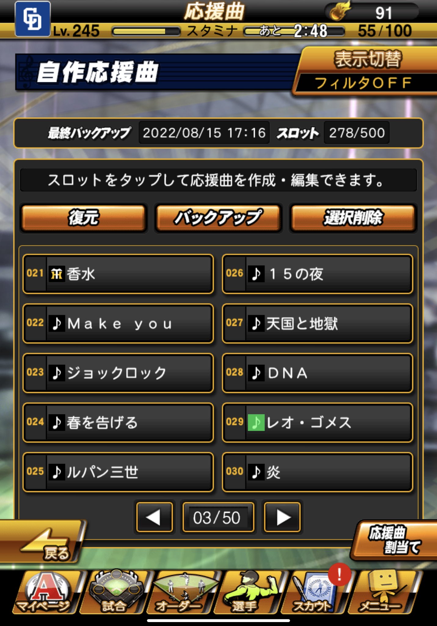 プロスピ応援歌 Twitter Search Twitter