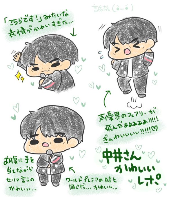 中井和哉のtwitterイラスト検索結果