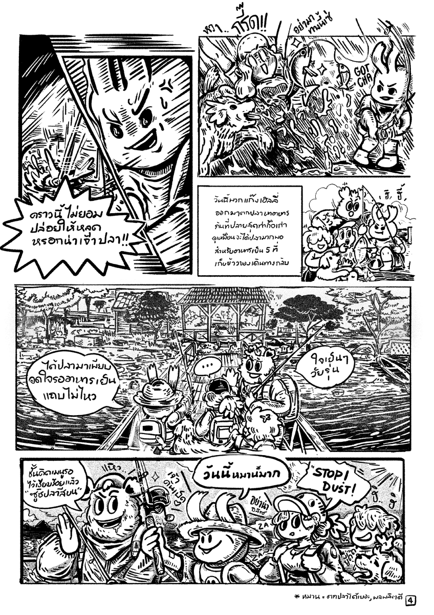 eille_h's tweet photo. Just finished Chapter 01
เสร็จเสียทีคอมมิกที่ไม่รู้จะว่าวาดทำไมเหมือนกัน
เพื่อนๆสนใจติดตามได้ในดิสคอร์ดเลยคราบบ https://t.co/5sSZVhDrpc