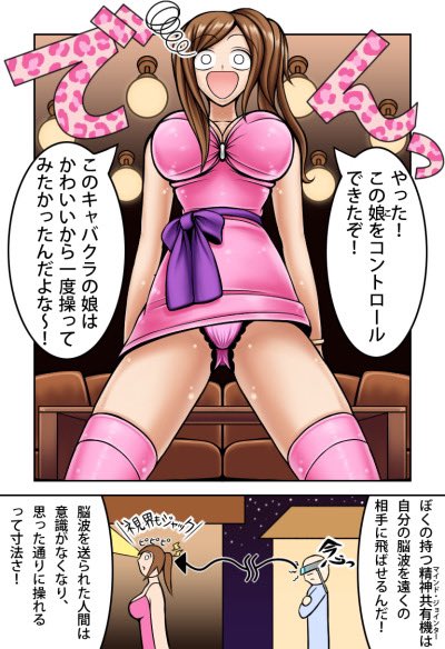 【過去作】🌸
twitterで始めてお会いする皆さんに
私の事を知って頂きたいので、
過去に作画した乗っ取り漫画を貼ります!🌸
(続きはpixivにあります✨️)

同じジャンルの方ともっと繋がりたいので、
気に入って頂けたらRT頂けると嬉しいです...!✨️ 