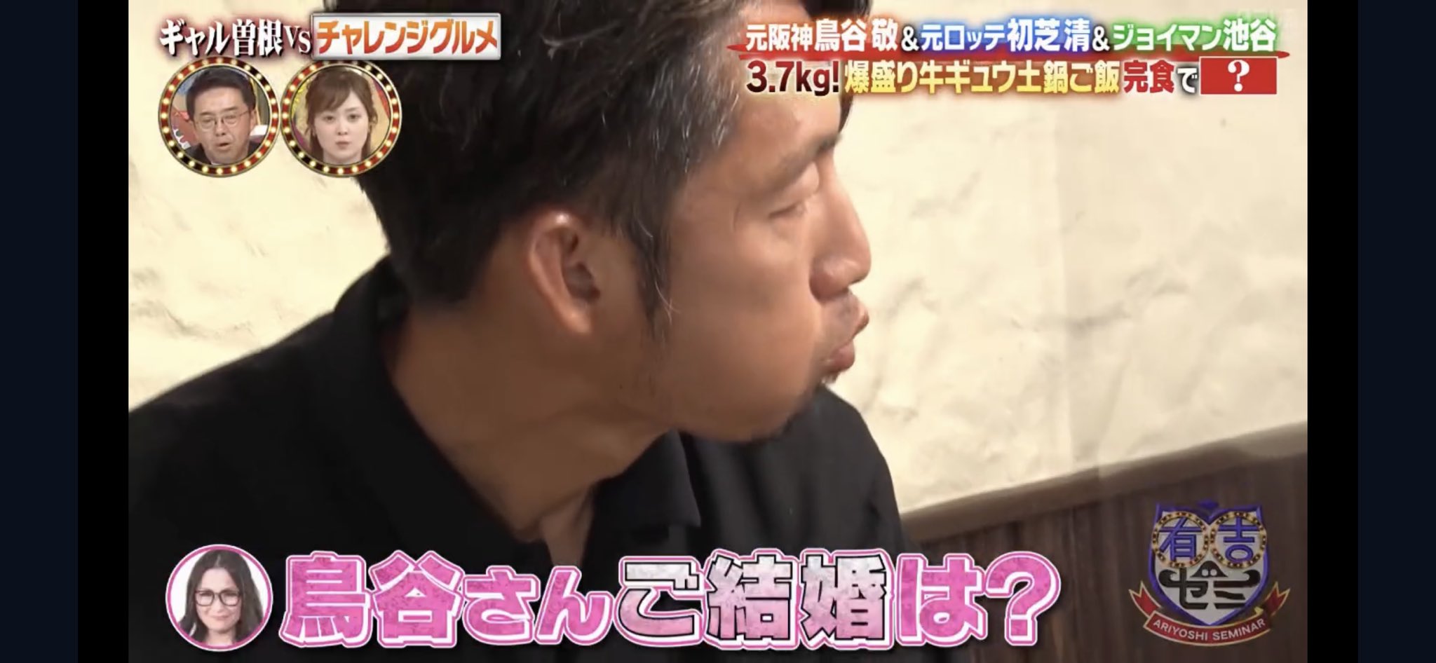 る on X: 鳥谷さんあまりにも素敵すぎない？ 高校の野球部の先輩マネさんで、長年一緒にいてもどんどん大好きになるとか、感謝してるとか、奥さんに対してこうゆう言葉がスラスラ当たり前のように出てくるの素敵すぎない？？  #有吉ゼミ #鳥谷敬 t.coNCoaoTWDu2  X