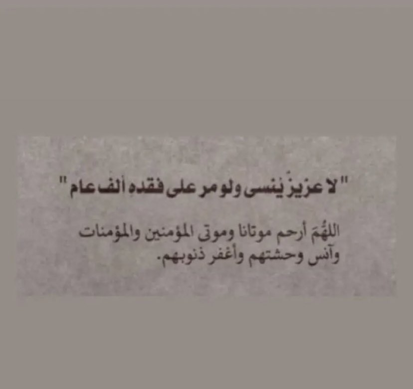 tootaa_ta's tweet photo. اللهم ارحم ابي #احمد_ثابت https://t.co/t74TctUQCS