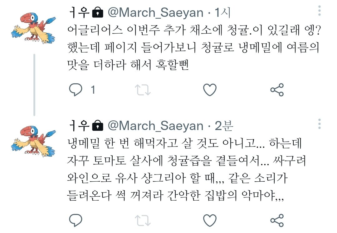 Insane_int's tweet photo. 간악한 집밥의 악마 (어쩐지 썩 유익해보이는 것이 포인트) https://t.co/yvjq39DjTx