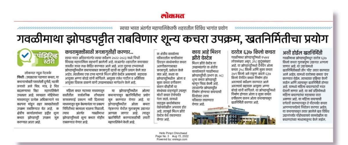 annabodade1's tweet photo. Happy Independence day.Pimpri Chinchwad Municipal corporation is committed to keep city clean and Green.
Mission zero waste in slum project https://t.co/Rp6b5WVNSJ