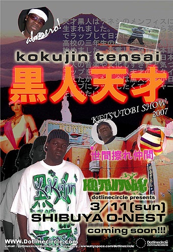 katomandlc's tweet photo. Eric Koffi aka 黒人天才が8月5日に永眠しました。言葉にできない悲しみ。Rest in Peace … https://t.co/Cqo4Rth0ML