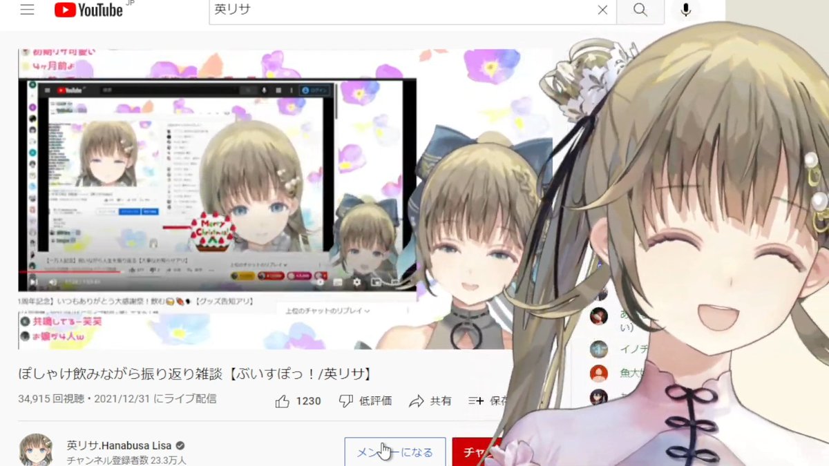 英リサ 2周年記念グッズセット 英リサ 2周年記念グッズセット 英リサ 2周年記念グッズセット ぶいす