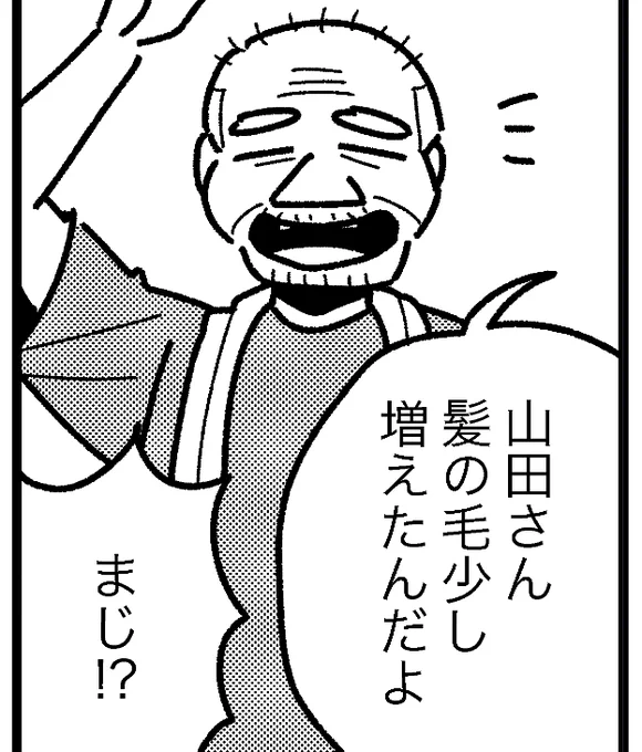 若者美男美女ばかり描くと飽きるので脇役のじいちゃんばあちゃんキャラが楽しい 