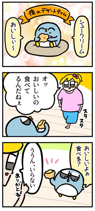幸せをわけてあげたいだけなのに深読みして傷つく夫
https://t.co/6568jM12Pi 