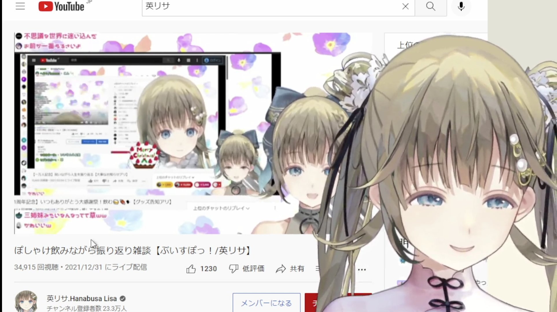 英リサ2周年 - Search / X