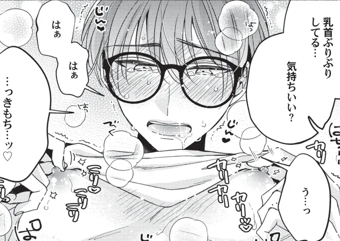 普段はぷっくりtkbを営んでおります🧸
/ひとりえっちオンライン 