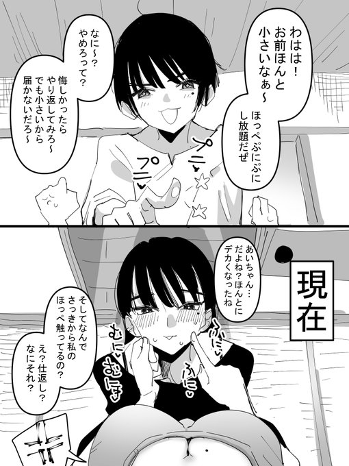 いじわるだった従姉妹に仕返ししてみた百合 