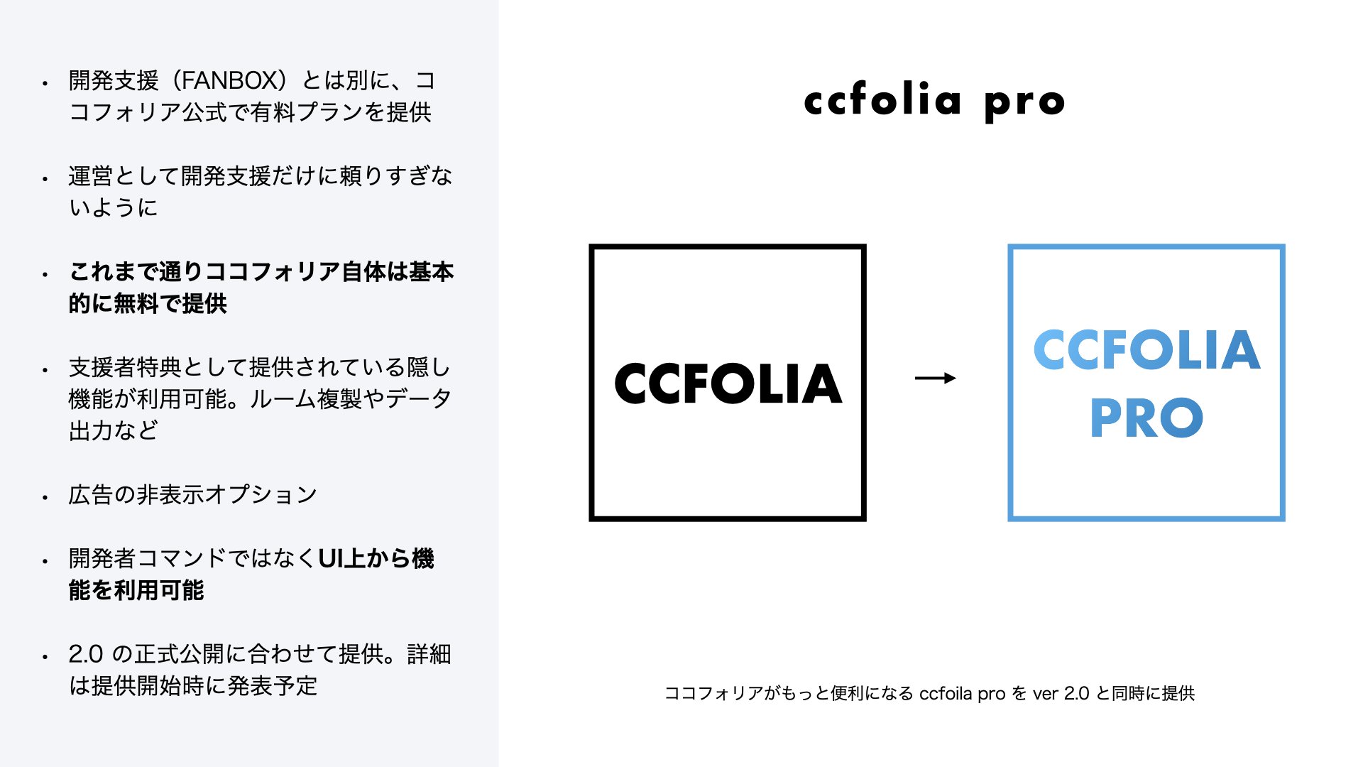 ココフォリア公式 on X: 