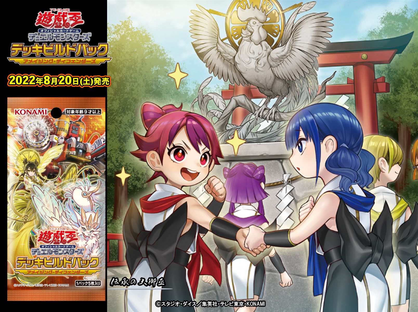 遊戯王 御巫 (みかんこ) デッキパーツ フルセット+再録汎用 高