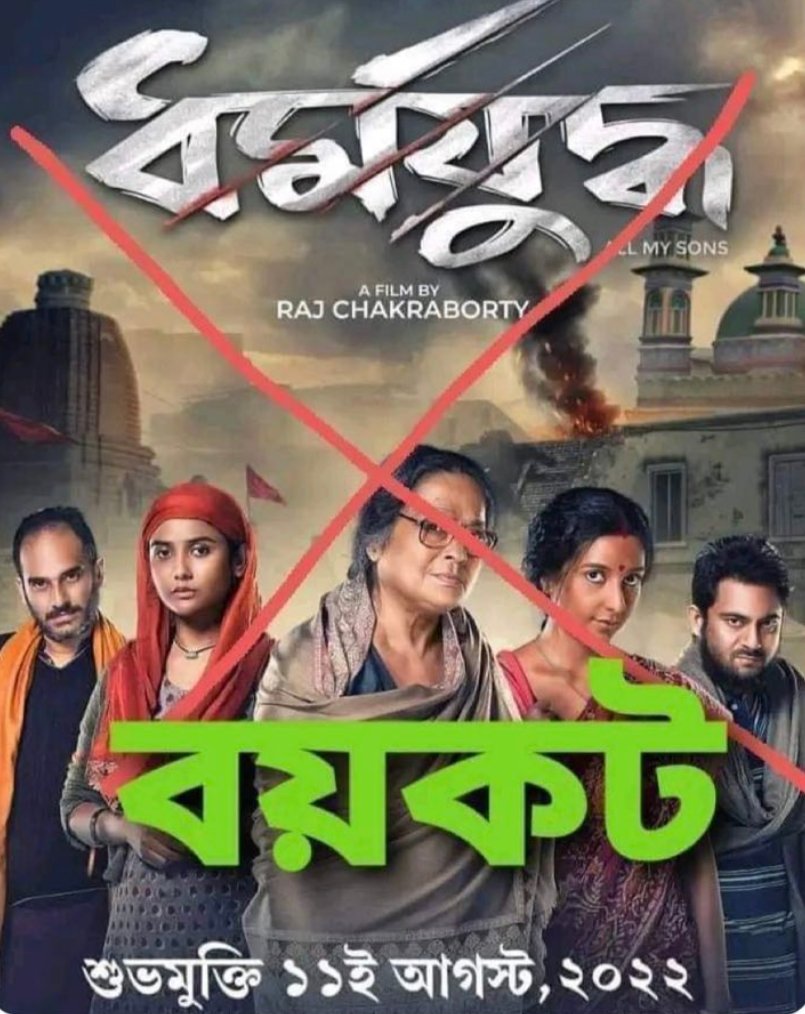 RAJDIP (@rajdipofficial1) on Twitter photo 'ধর্মযুদ্ধ'-এ কোথাও এক ফোটা রক্তপাতও দেখানো হয় নি। আর তোমরা সিনেমাটা না দেখেই বয়কটের ডাক দিচ্ছো?
<a href="/iamrajchoco/">Raj chakrabarty</a> <a href="/myslf_soham/">Soham Chakraborty</a> 'ধর্মযুদ্ধ'-এ কোথাও এক ফোটা রক্তপাতও দেখানো হয় নি। আর তোমরা সিনেমাটা না দেখেই বয়কটের ডাক দিচ্ছো?
<a href="/iamrajchoco/">Raj chakrabarty</a> <a href="/myslf_soham/">Soham Chakraborty</a>