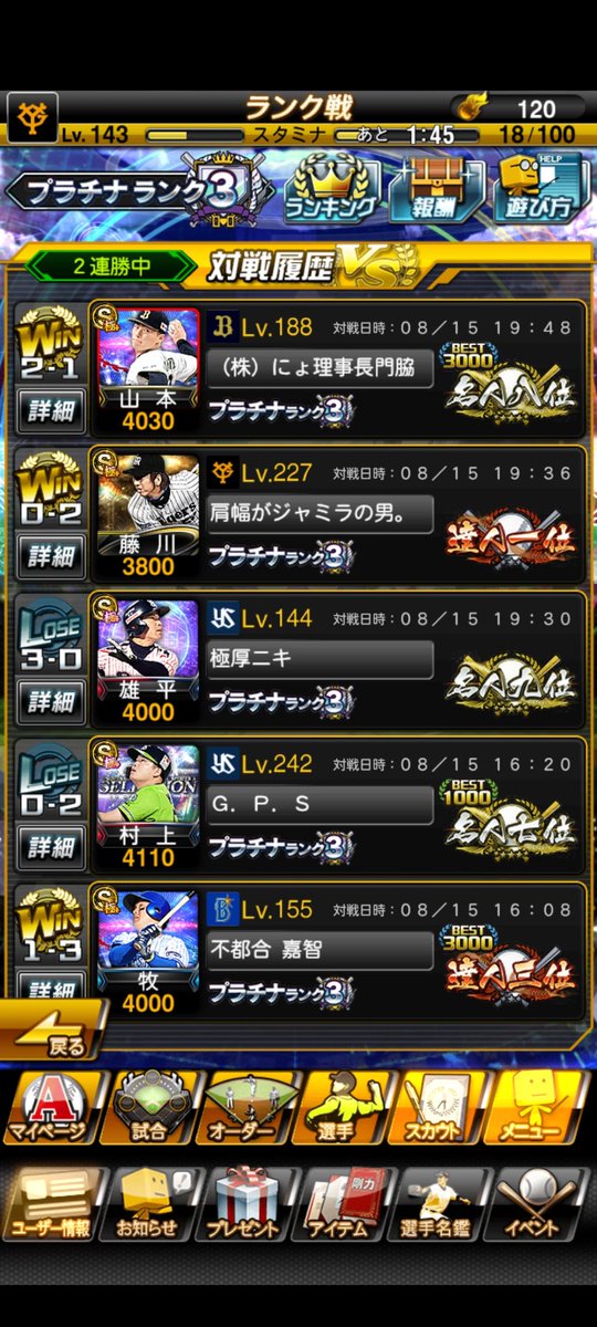 KONAMIへ
マッチング改善してください。
#プロスピA