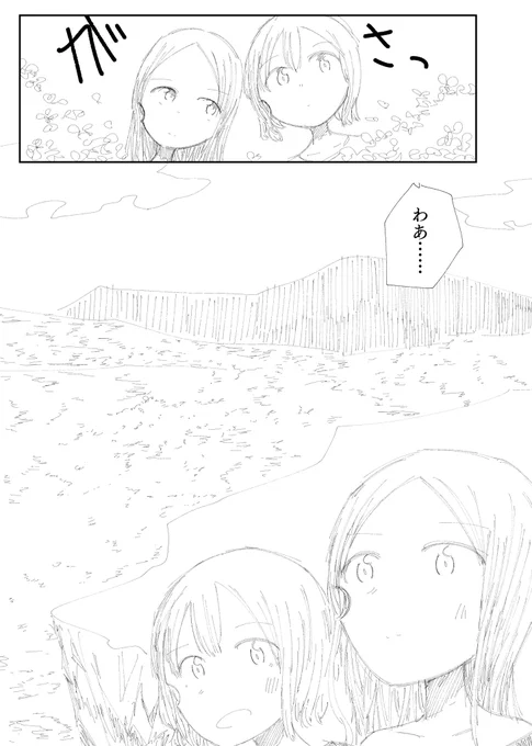 成功 