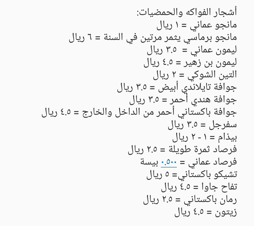 abdullah_awaisi's tweet photo. لو مشترين بعض الشتلات من عندي ما أحسن لكم، تريحو اخوكم من التعب مسكين يكرف من الفجر إلى الليل.
لا زلنا مرابطين يوميا على ثغور سوق الطيبين في بركاء من الساعة ٥:٥٠م-٩م 
 #زد_ميديا https://t.co/ooZkLtyT2c