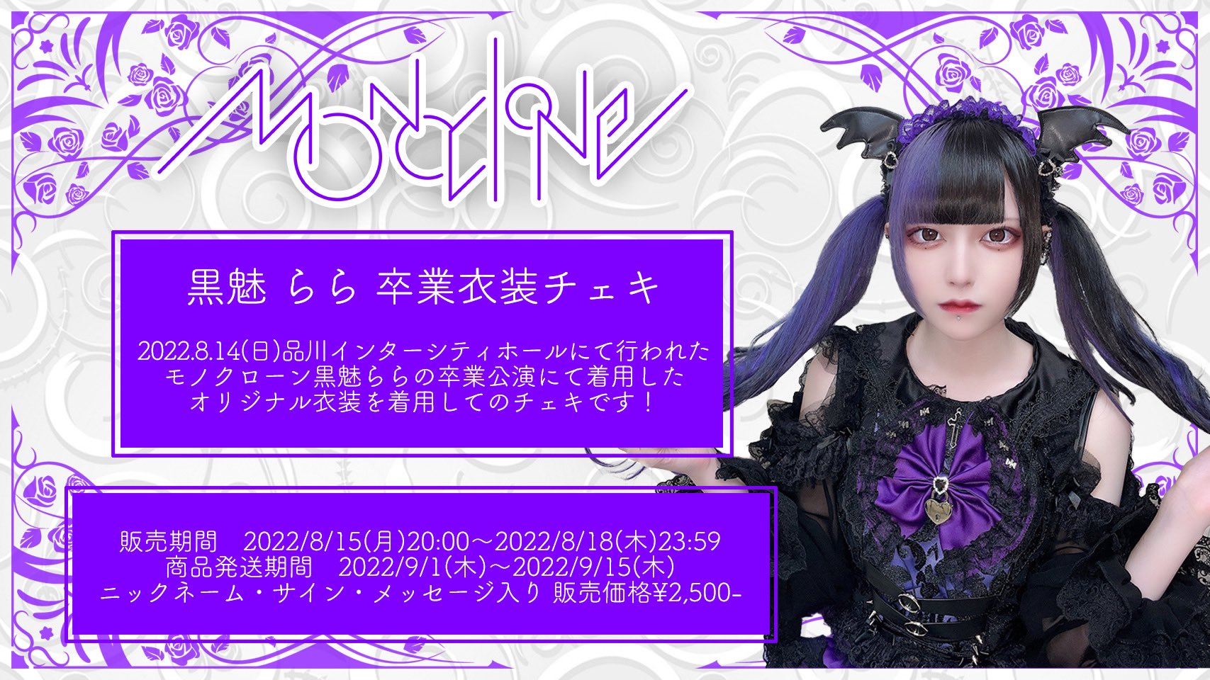 専門ショップ ◻️モノクローン◼️  X: on アイドルグッズ