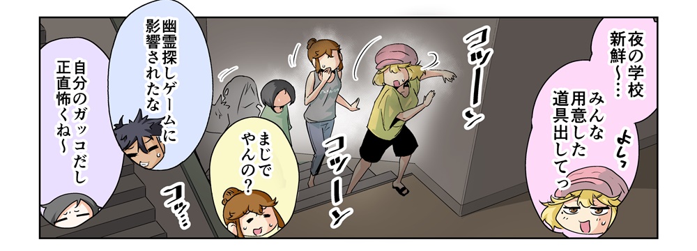 【漫画じゃんげま】332.「恐怖の部屋」の巻
https://t.co/XUi2Q7fYjW

#じゃんげま 最新話公開!幽霊調査ゲームに影響され肝試しを敢行する電子遊戯同好会一同。そこで見つけたものは……? 
