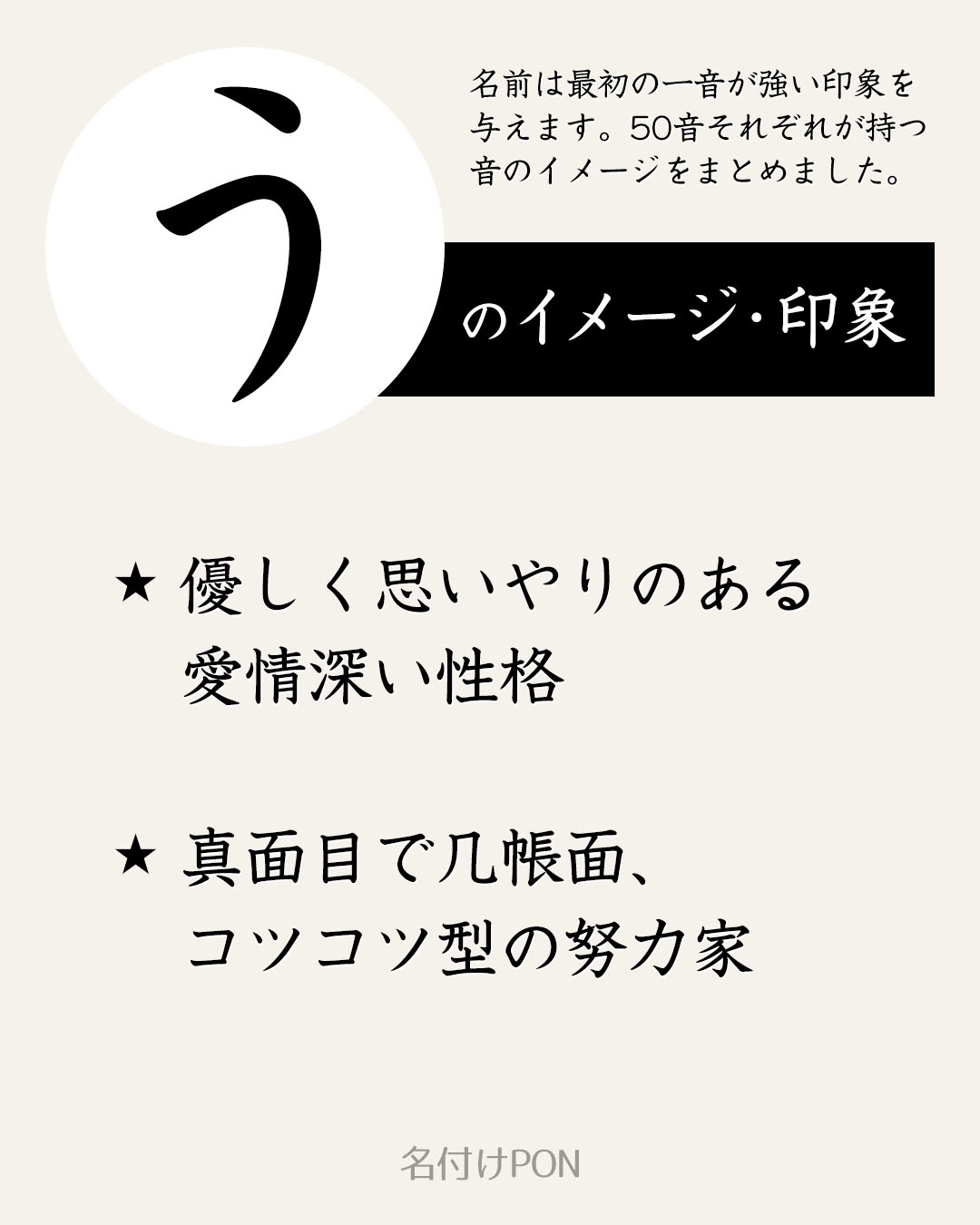 名付けポン 赤ちゃんの名前集 Nazukepon Twitter