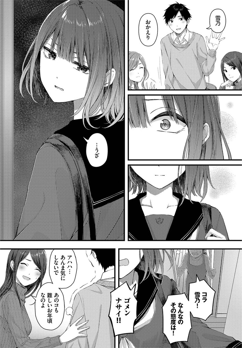 🆕Komiflo初登場🆕
ae先生
《春に解ける花》
COMIC BAVEL 2022.09 掲載

久しぶりに会った従妹が冷たい…💦
次に会えるのはいつになるか分からないし
話をしようと従妹の部屋に入ったら…💕

続きはこちら▷ https://t.co/OkI7lntuUl 