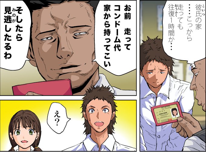 『ブラックスーパーマーケット～制服女子狩り～Hシーン200%・アイナ編』12 