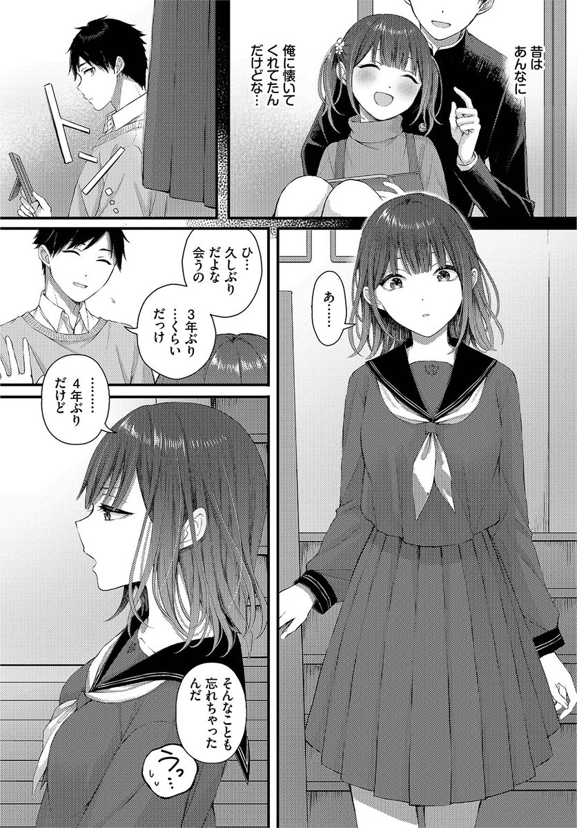 🆕Komiflo初登場🆕
ae先生
《春に解ける花》
COMIC BAVEL 2022.09 掲載

久しぶりに会った従妹が冷たい…💦
次に会えるのはいつになるか分からないし
話をしようと従妹の部屋に入ったら…💕

続きはこちら▷ https://t.co/OkI7lntuUl 