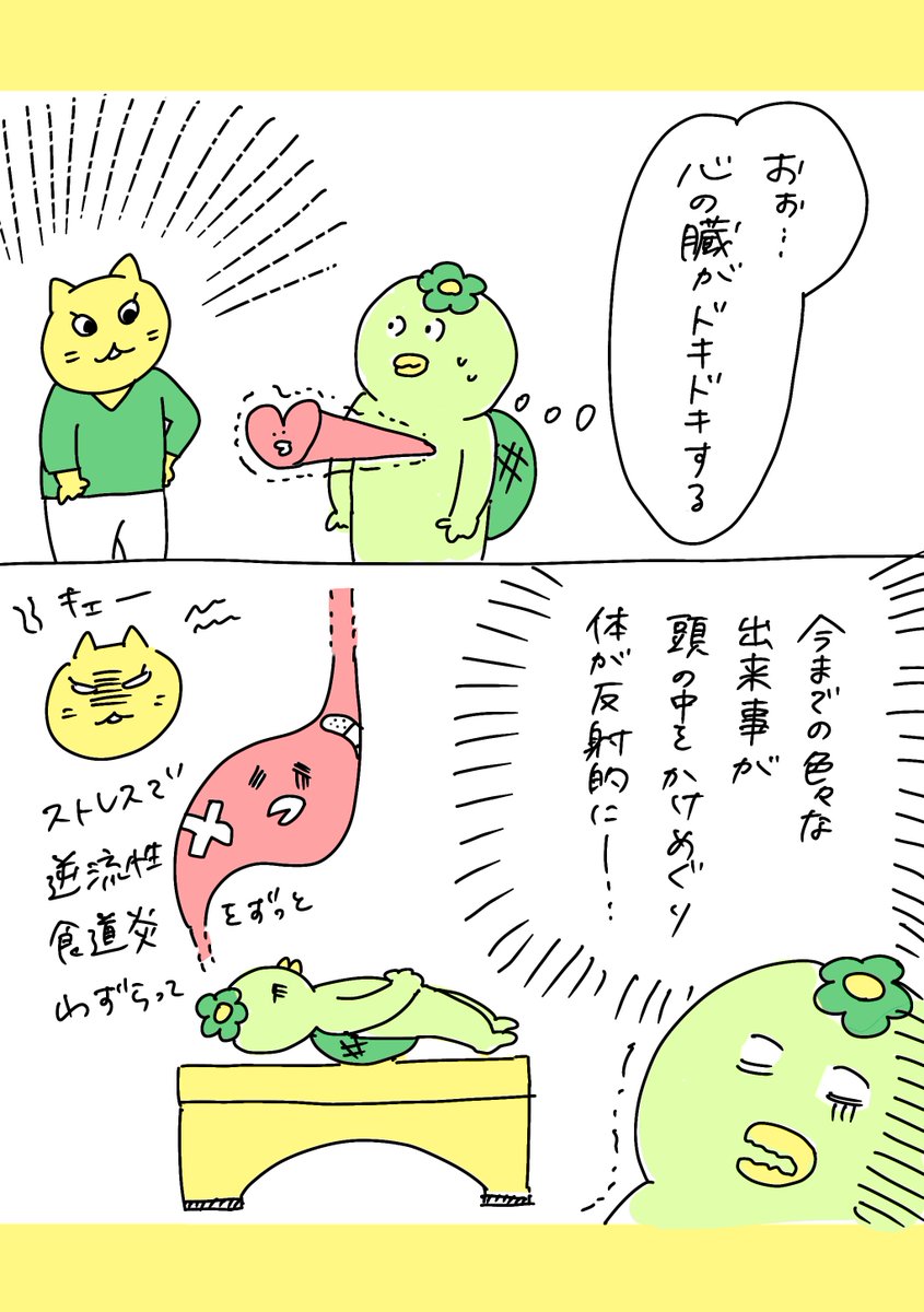 【社会人4年目】220人の会社に5年居て160人辞めた話
263「一年の時を経て」
#漫画が読めるハッシュタグ #エッセイ漫画