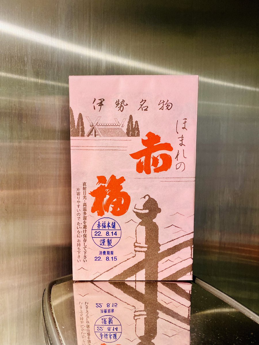 fabulousfivejp's tweet photo. 安定の味🤤

#赤福 https://t.co/5ZaajRUVoT