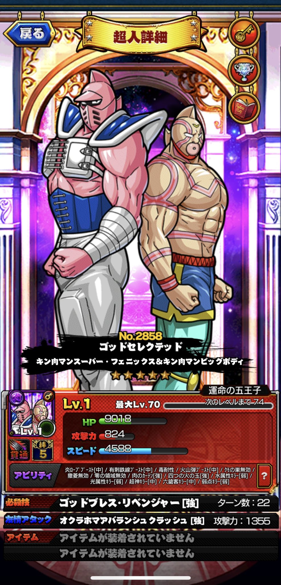 キン肉マンマッスルショット Twitter Search Twitter