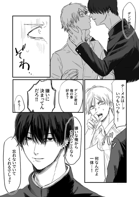 吉デン 