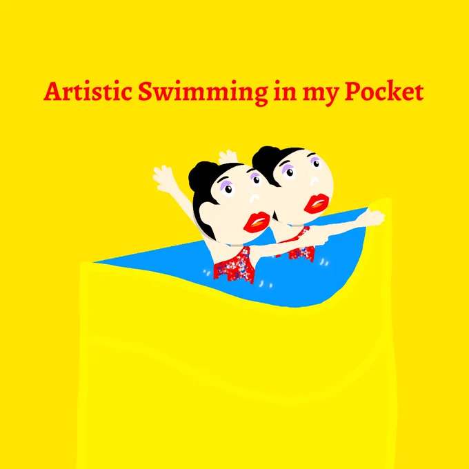 らくがきポケットの中のアーティスティックスイミング今はシンクロって呼ばないよ#らくがき#イラスト#ポケットの中のアーティスティックスイミング 