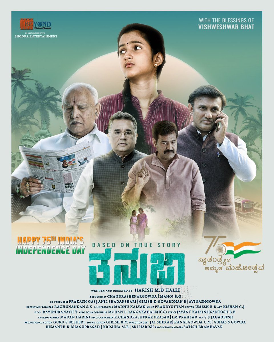 Tanuja Movie Official tweet media