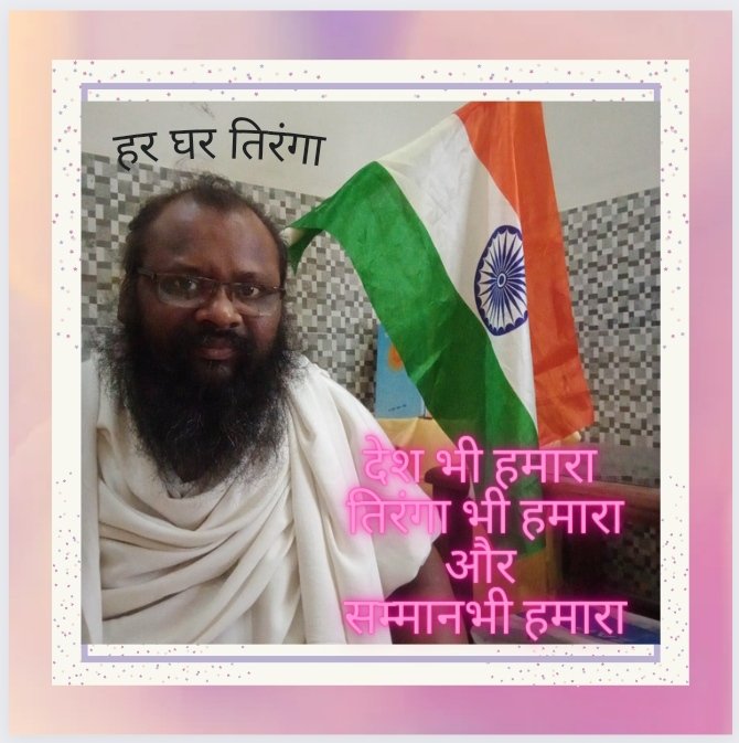 Rdnarayan's tweet photo. जयतु संस्कृतं जयतु भारतम् ।।#hargharartirang https://t.co/k8R8gGOjqf