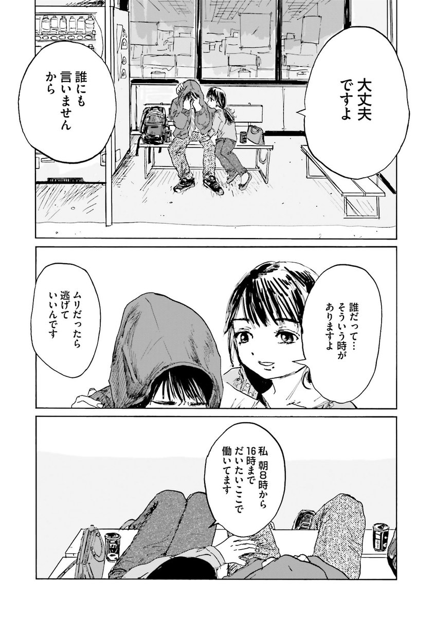 (5/5)
『泥濘の食卓』
続きはこちらから
https://t.co/eLekz0V3aL 