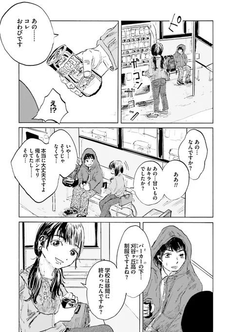 (5/5)
『泥濘の食卓』
続きはこちらから
https://t.co/eLekz0V3aL 