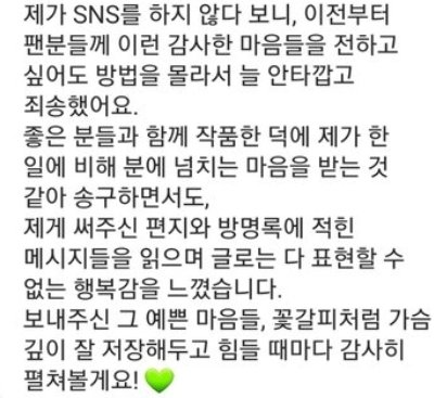 againmay2022's tweet photo. 이강 작가님께서 선물 잘 받아보셨다는 말씀과 함께 오월의 청춘 팬들을 향한 감사인사를 직접 전해주셨습니다.
오월의 청춘이라는 소중한 선물을 선사해주신 작가님께 다시 한 번 감사드립니다🙏

p.s. 도움 주신 @foryouthofmay 감사합니다. https://t.co/6ZLqnYOZO3