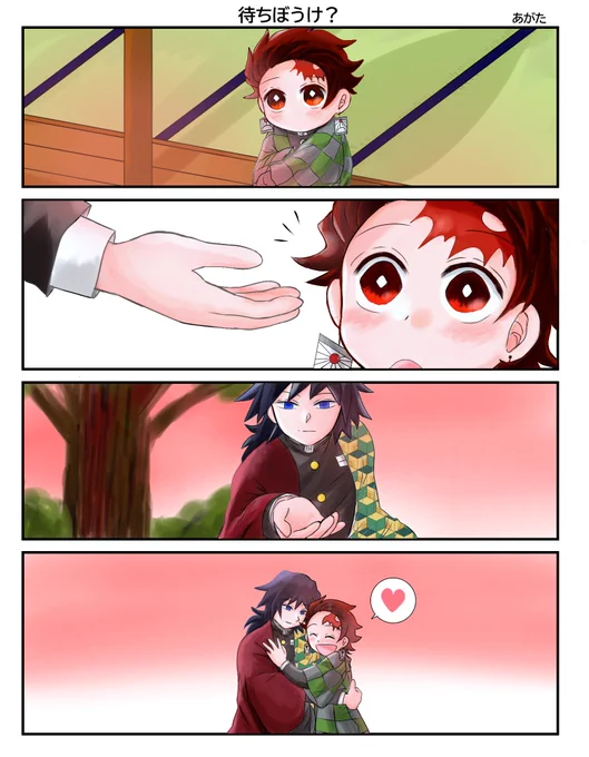 待ちぼうけ??
🎴は待ち人に会えたかな☺ 
