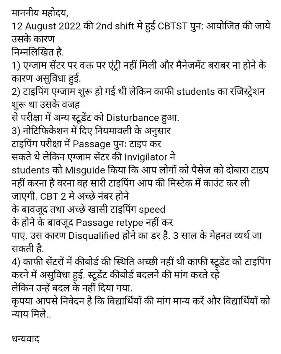 NtpcaspirantAk's tweet photo. @JagranNews @BSF_India Do Justice with every aspirant appeared in CBTST held on 12 August, 2022   
#Govt_Of_India
#RrbCbtstAllShiftReExam 
 
#RRB_NTPC_CBTST_RESCHEDULE_All_Shift 
#Ashwini_Vaishnaw 
#Ministry_of_Railways
#PM_Narendra_Modi
#PMO_India
#Narendra_Modi
#Rai https://t.co/tXZFLoObcB