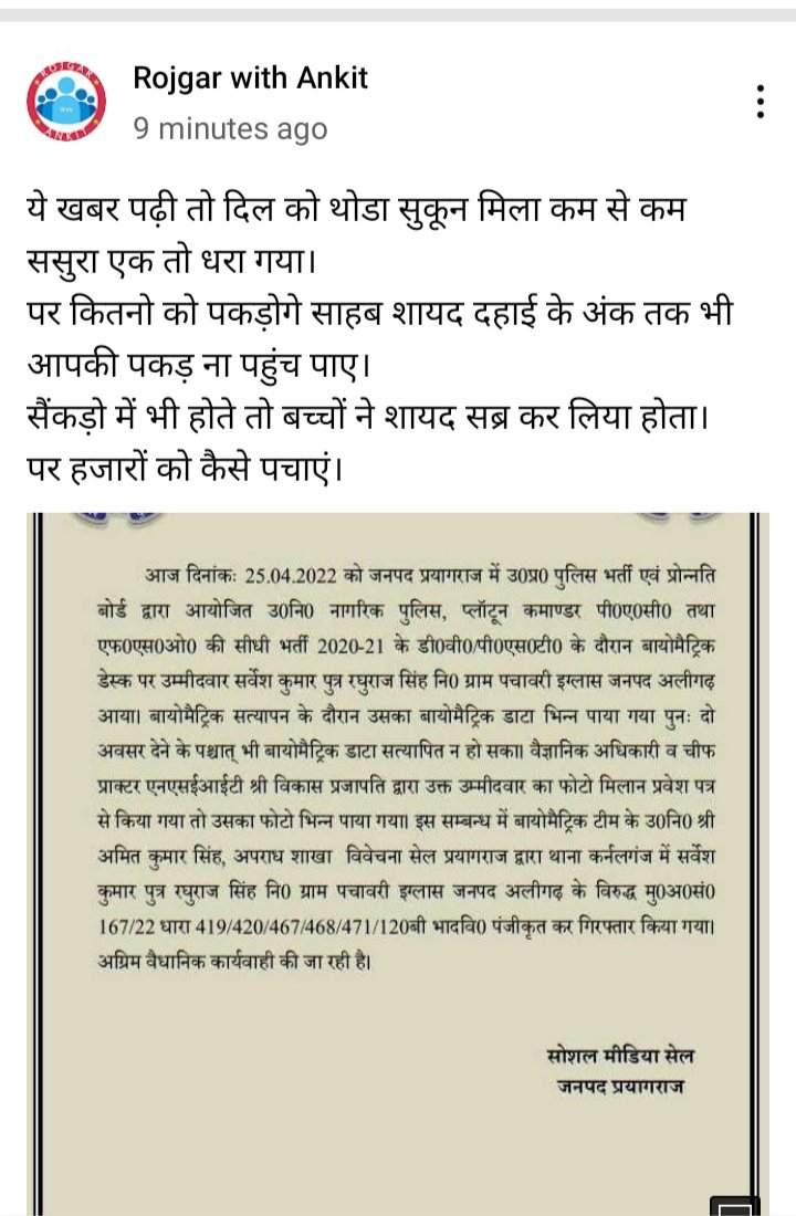 Varunupsi2026's tweet photo. स्क्रीनशॉट उसी समय का है। जब खुद अंकित भाटी ने कहा था हजारों बच्चे है जो धांधली से पास हुए है फिर क्यों उनका समर्थन किया। क्या अपने बच्चो को बचाने के लिए या क्रेडिट लेने के लिए।
#UPSI_NEEDS_CBI_INVESTIGATION https://t.co/En1Crkhu7R