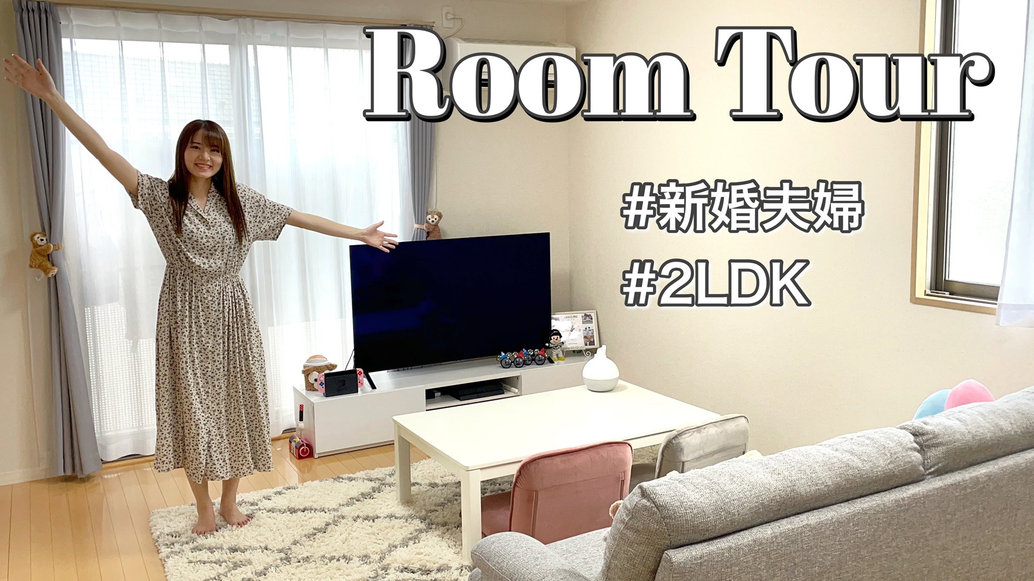 りなチャンネルさんはtwitterを使っています 新婚夫婦 新居ルームツアー 前編です ディズニーと白 グレーのインテリアコーディネート T Co Ftrpwpcjep T Co Ycx4uyrkmk Twitter