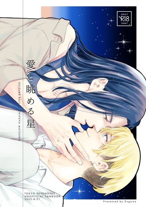 (固定用)8/21新刊
①「愛と眺める星」🔞
サンプル→https://t.co/oXHYtRosl0
通販→https://t.co/MXbvsjHOFO

②「キスが先か恋が先か」
サンプル→https://t.co/eY6vA3sDM5
通販→https://t.co/gYV5hFbPxW 