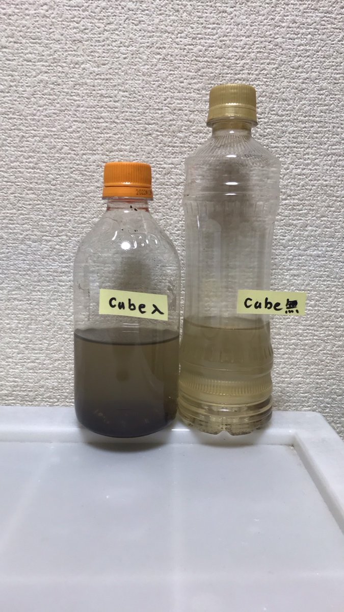 go_green_group's tweet photo. 夏休みの自由研究は捗っていますか?
ペットボトルに採取したヘドロと水、CUBEを2粒入れて変化を観察して記録するのはいかがですか🤗✨100g入りのCUBEなら手頃で、余ったらお台所の排水口にも使えますよ😆👍 https://t.co/0gWXbUsnVn #SDGs #使用済みカイロ #リサイクル #水質浄化 #使い捨てカイロ https://t.co/WWy0E0XyKn